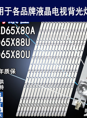 适用康佳QLED65X80A灯条 LED65X80U LED65X88U背光CLED65X80U灯条