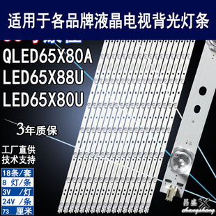 适用康佳QLED65X80A灯条 LED65X88U背光CLED65X80U灯条 LED65X80U