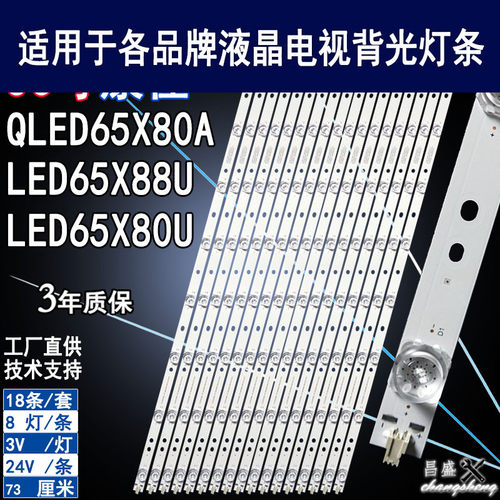 适用于康佳LED65X80U65X80A灯条