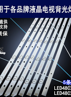 适用于 长虹LED48C2000I灯条 LED48C2080I背光灯 全新CHGD48LB01
