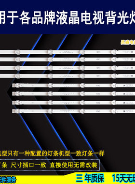 适用于 松下TH-55FX580C TH-55FX680C灯条RF-AZ550E30-0601背光灯