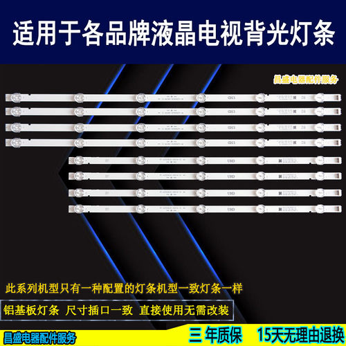 适用于松下TH-55FX580C电视灯条