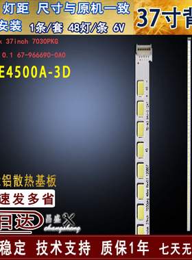 适用于TCL L37E4500A-3D灯条 LG Inntek 37inch 7030PKG 48ea背光