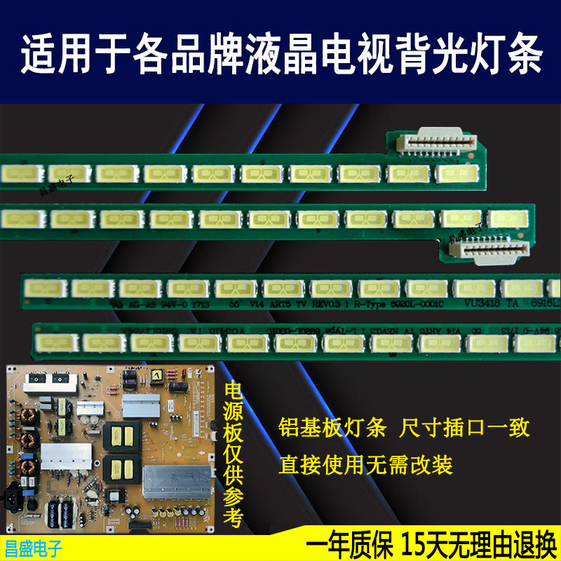 适用LG55U8250-CH电视背光灯条