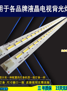 适用于长虹3D55B4500i灯条3D55B5000I 3D55B4000 背光CHGD55LB02