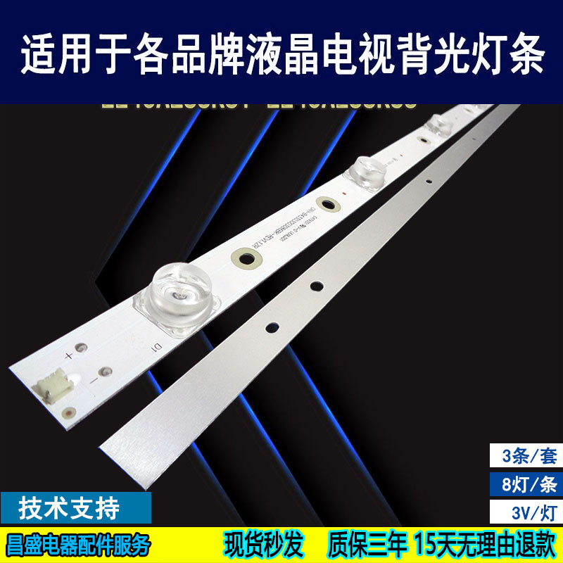 适用海尔LE43AL88K88灯条全新LED