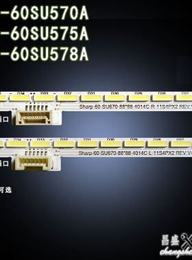 适用夏普 LCD-60SU570A LCD-60SU575A LCD-60SU578A灯条 电视背光