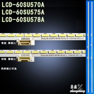 适用夏普 LCD-60SU570A LCD-60SU575A LCD-60SU578A灯条 电视背光