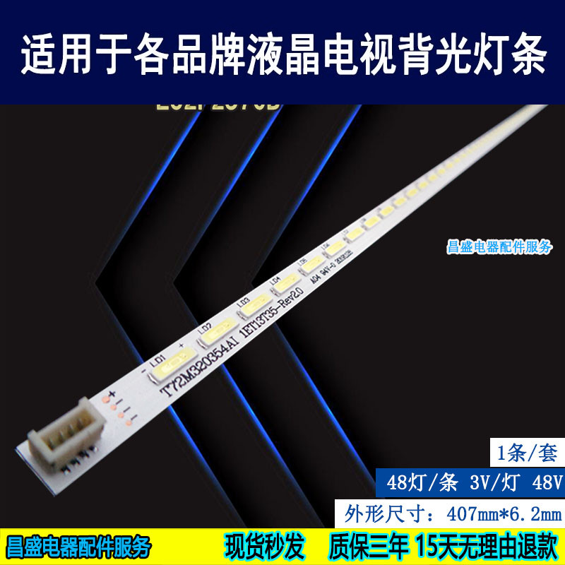 TCLL32F2570E32F1570B灯条全新