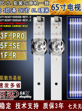 适用于 海信65A5F-SE灯条 65E3F-PRO 65V1F-R灯条 SVH650AL3 背光