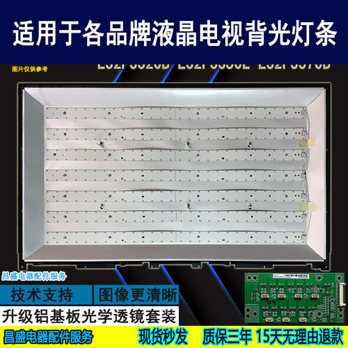 适用TCLL32F3320B灯条满百包邮