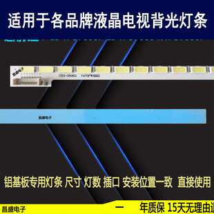 适用于海尔LD47U7000灯条 CRH-050601-XXX-X屏V470fwss03电视背光