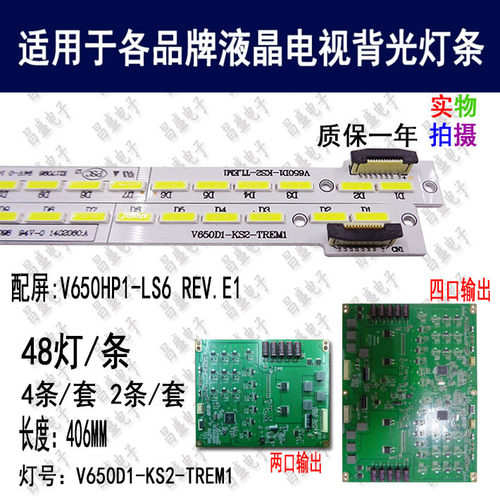 适用TCLL65X2背光灯条满百包邮