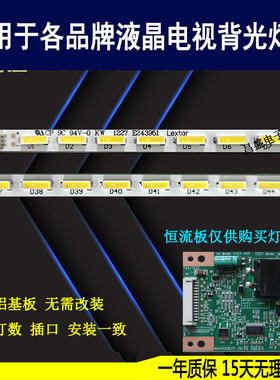 适用于 TCL L32E5020E TCLLE32D99灯条 37TM6315000008TY-120913D