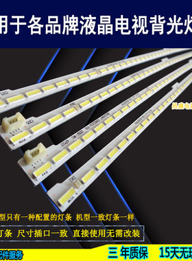 适用于长虹65Q2EU灯条 65Q3EU背光灯条CH65EA1A-T01-R1 850134952