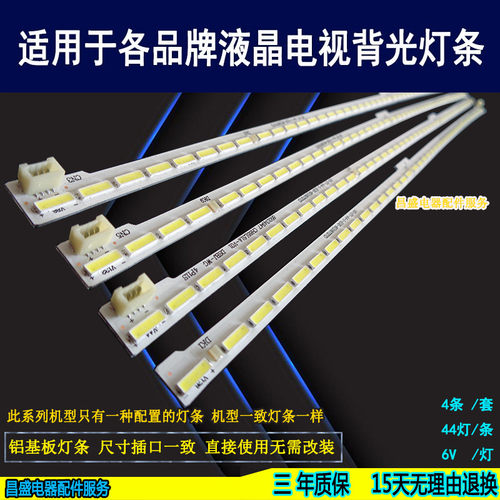 适用长虹65Q2EU65Q3EU电视灯条