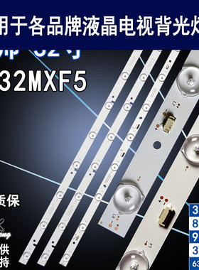 适用统帅LE32MXF5灯条LED315D9-ZC14-03(A) LED315D8-ZC14-03背光