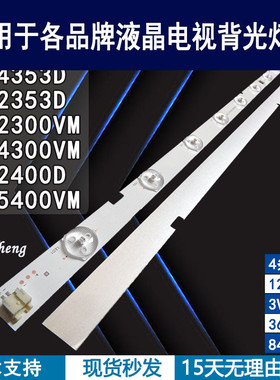 适用于 东芝40L5400VM 40L2400D灯条 SVT400A94_REV03_R/L 背光灯