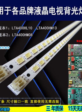 适用TCL L40P21FBD灯条全新 TCLL40F3200B背光灯条 TCLL40E5200BE