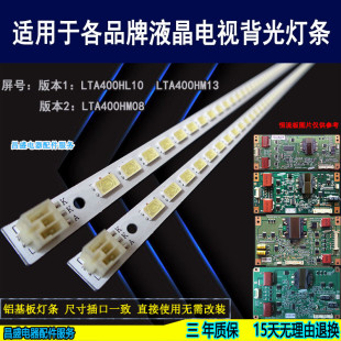 TCLL40E5200BE TCLL40F3200B背光灯条 适用TCL L40P21FBD灯条全新