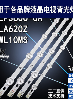 适用 LG 42WL10MS灯条6916L-1214A 15A LC420DUESFR7 LG42WL10MS