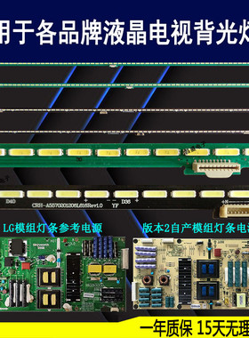 适用于 创维55G720S 55G7200灯条7710-655000-R170 7710-65背光灯