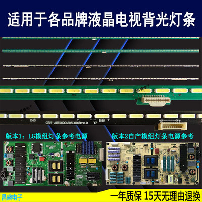 适用于创维55G720S55G7200灯条
