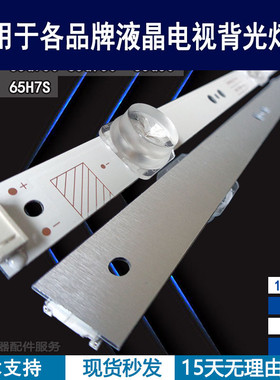 适用于 创维65G50灯条 全新43MK-W65000-Y6P10 液晶电视背光灯条