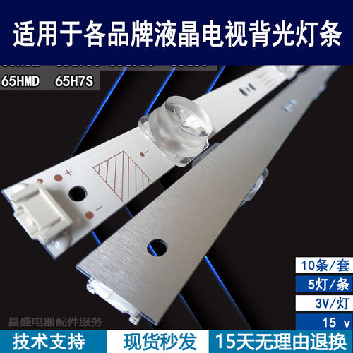 适用于创维65G50电视背光灯条