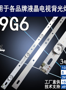 适用 创维49G6灯条49U7750 49U7750VM液晶电视 NE-49U701CN16灯条