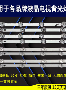 适用于 LG 42LY750H-CA LG42GB6580-CG灯条 42inch-Rev7-B/A-TYPE