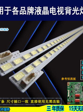 适用 海信LED55XT710G3D LED55K510G3D灯条 LJ64-03353A全新 背光