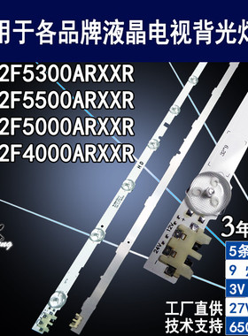 适用三星UA32F5000ARXXR灯条 D2GE-320SC0-R3 UA32F5000ARXXR背光