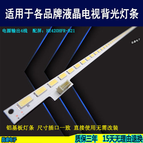 适用于海信LED42K600X3D电视灯条