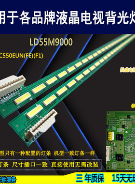 适用海尔K55H5000P LE55H5R3D灯条 背光6916L0955A LC550EUN FEF1