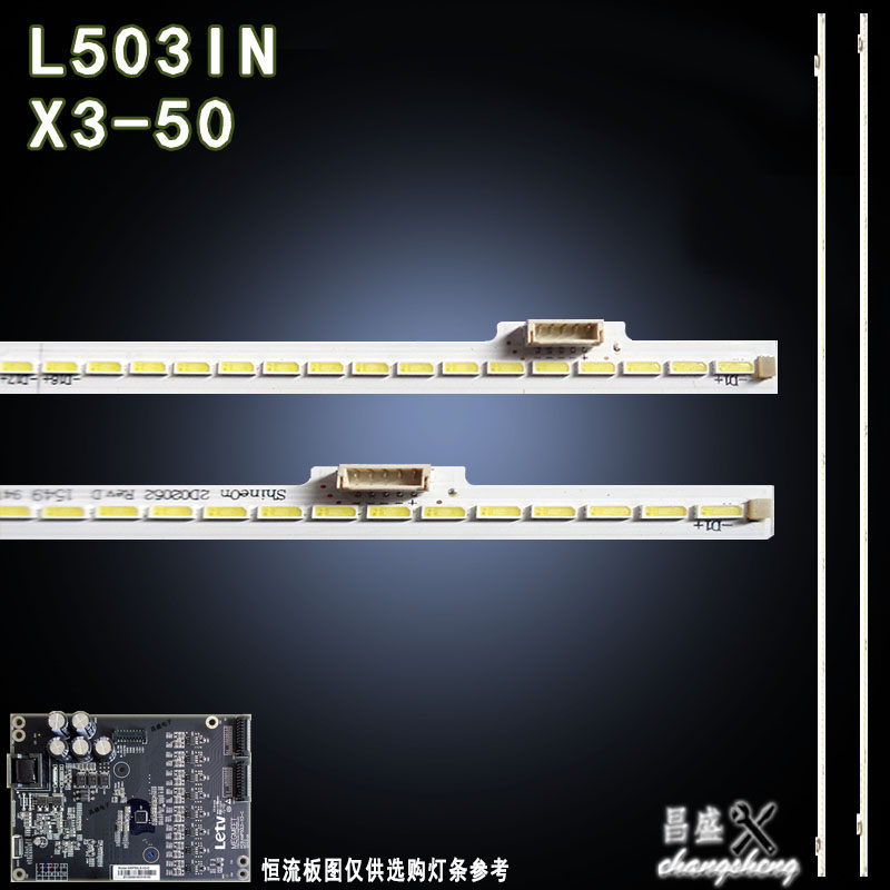 适用乐视3X-50LETVL503IN灯条