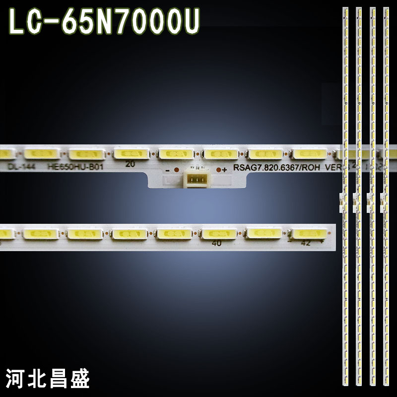 适用于海信LC-65N7000U电视灯条