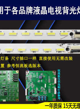 适用 创维42E550E灯条 42E550D 42E6CRD灯条 V420HK1-LS5电视背光