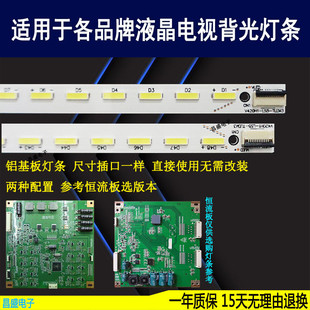 适用 创维42E550E灯条 42E550D 42E6CRD灯条 V420HK1-LS5电视背光
