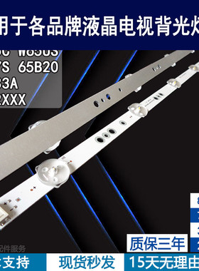 适用于 创维65M2灯条 5800-W65000-DP00 5800-W65000-CP00 背光灯