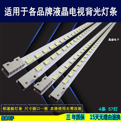 适用于海尔LE42A300N电视灯条