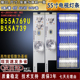 适用于 55HR330M04B0 B55A739灯条55HR330M04A0 TCL B55A769U灯条