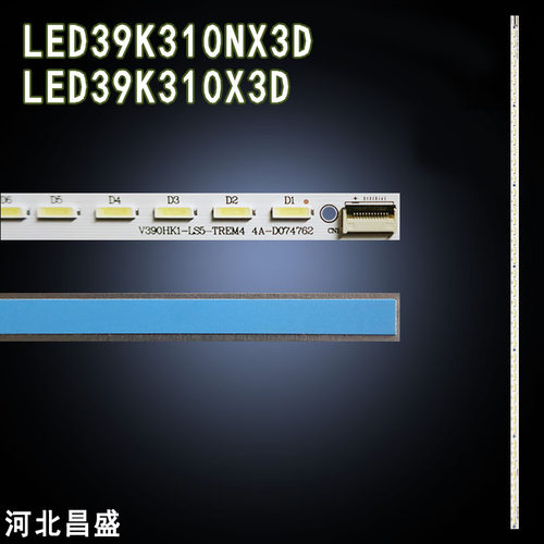 适用海信LED39K310NX3D电视灯条