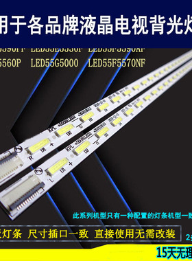 适用于康佳LED55M5580AF灯条LED55R5500PDF LED55X8100PDE全新灯