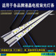 KPL 适用于康佳LED55X8100PDE灯条 LED55R5600PF背光灯 550B1LED2