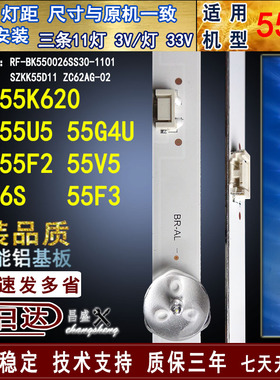 适用康佳55V5 55F3 55F6S 55G4U LED55U5 LED55F2  LED55K620灯条