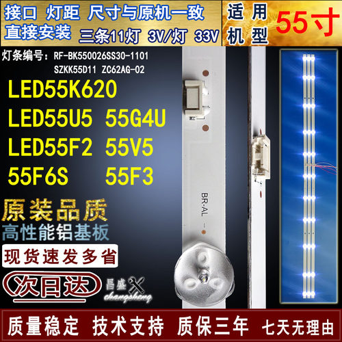 适用康佳55Q30背光灯条电视灯条