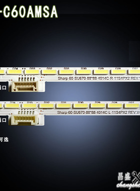 适用于 夏普4T-C60AMSA灯条 Sharp 60su670-88*88-4014-L-11S4PX2