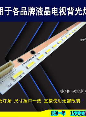 适用创维酷开42K1T背光灯条CRH-A427020090636LREV1.2 7710-64200