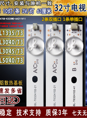 适用于 飞利浦32PFL1335/T3 32PFL3040 PFL3045 32PFL5040/T3灯条